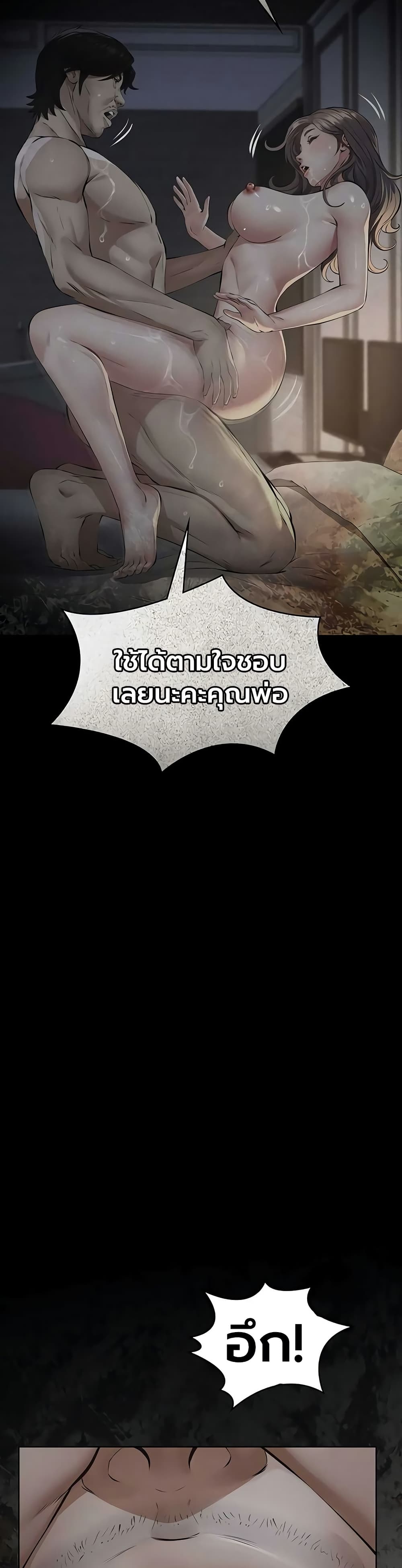 Sugar Daddy – Sugar Daddy – ตอนที่ 18 หน้า 26