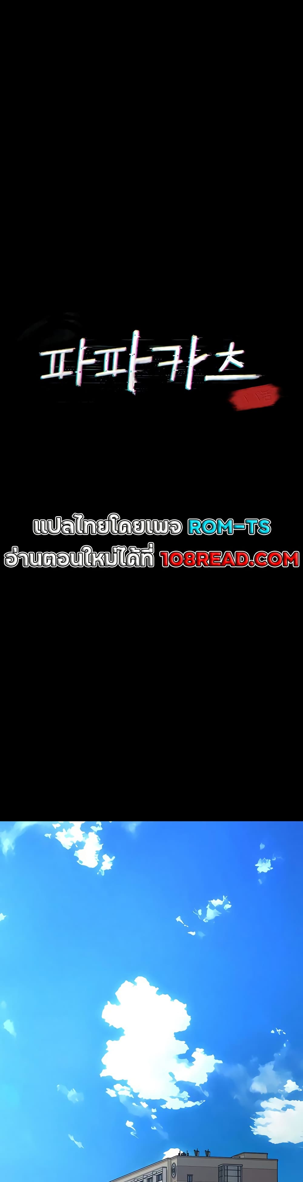 Sugar Daddy – Sugar Daddy – ตอนที่ 18 หน้า 28