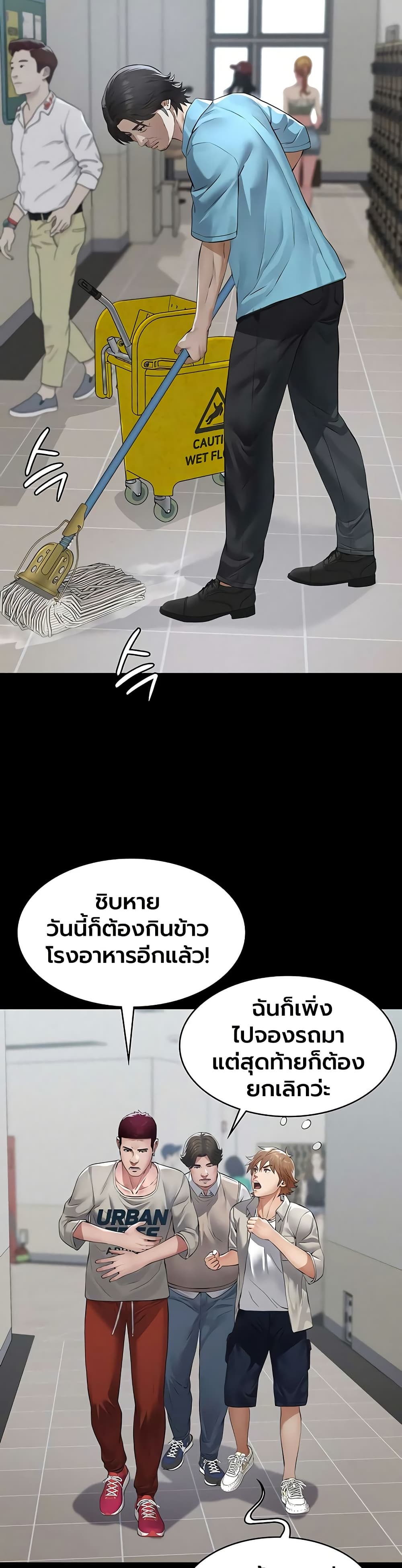 Sugar Daddy – Sugar Daddy – ตอนที่ 18 หน้า 30