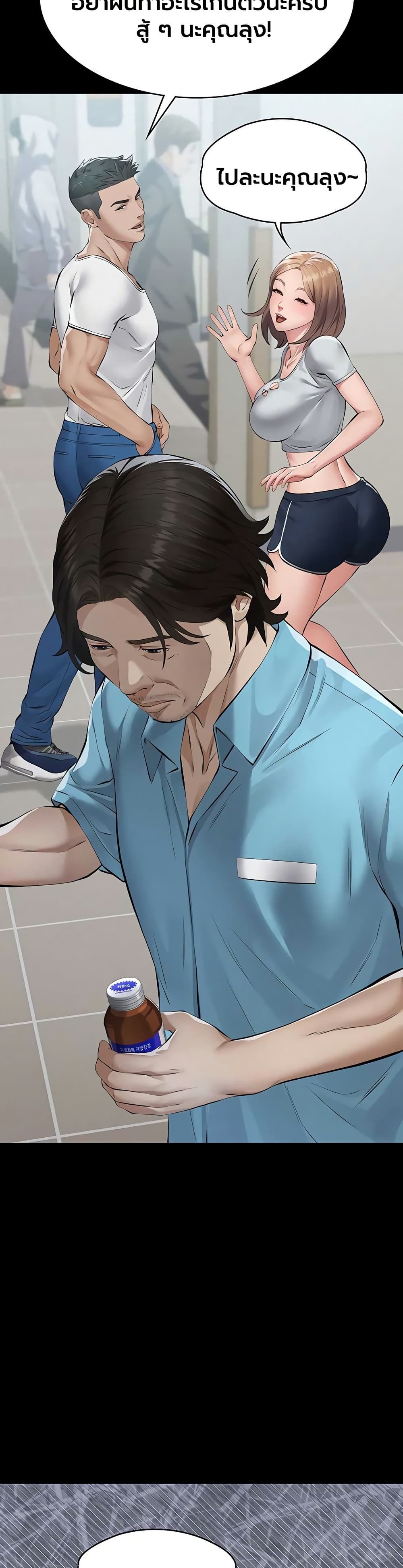 Sugar Daddy – Sugar Daddy – ตอนที่ 18 หน้า 39