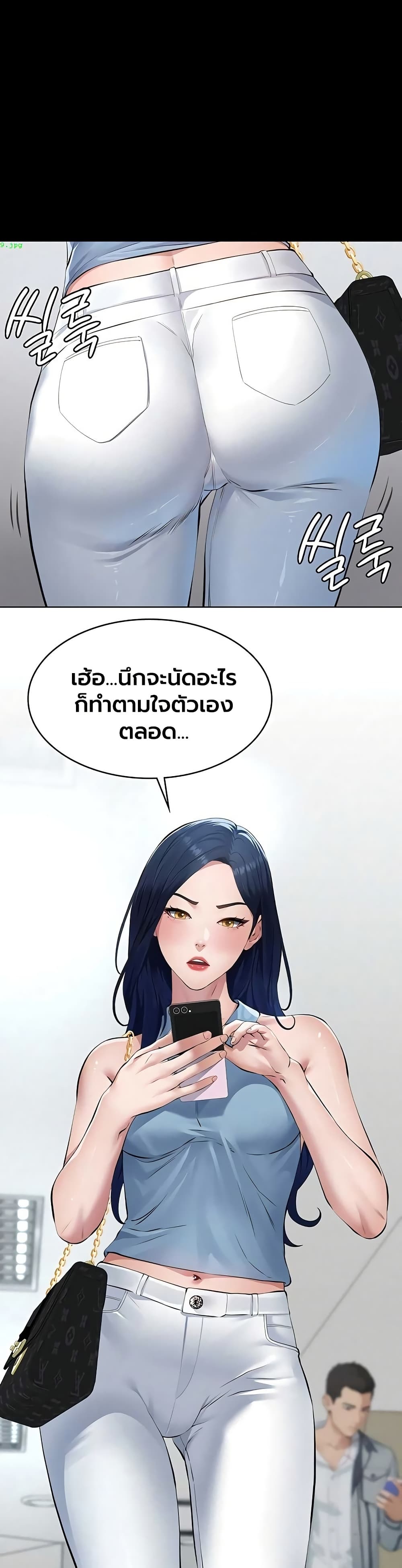 Sugar Daddy – Sugar Daddy – ตอนที่ 18 หน้า 42