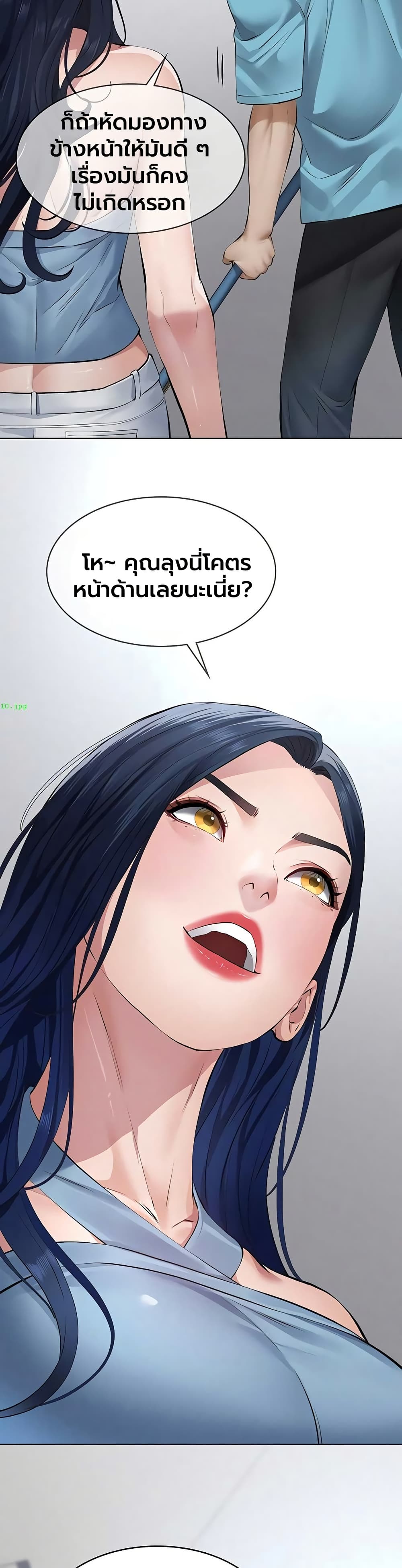 Sugar Daddy – Sugar Daddy – ตอนที่ 18 หน้า 47