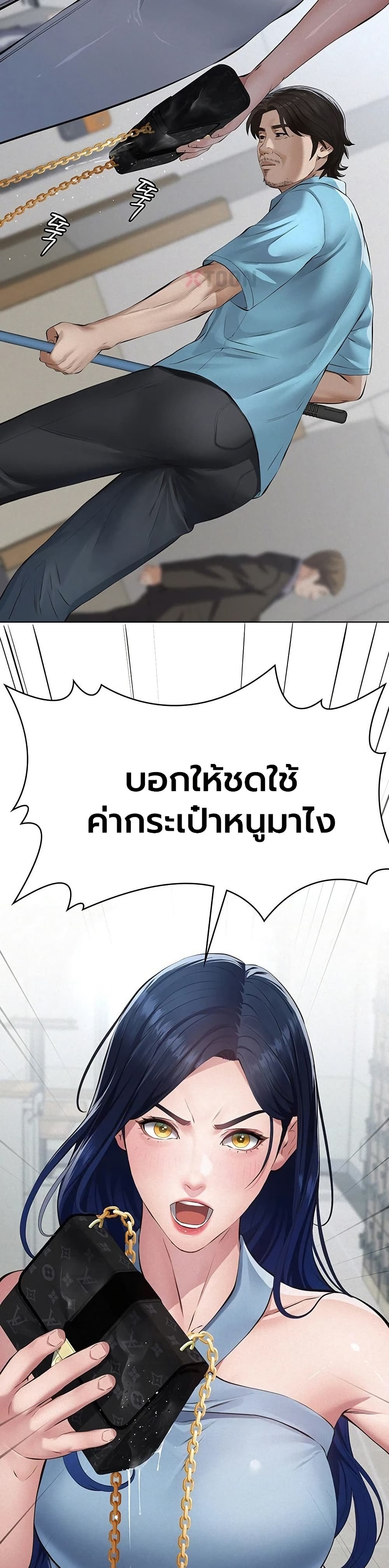 Sugar Daddy – Sugar Daddy – ตอนที่ 19 หน้า 2