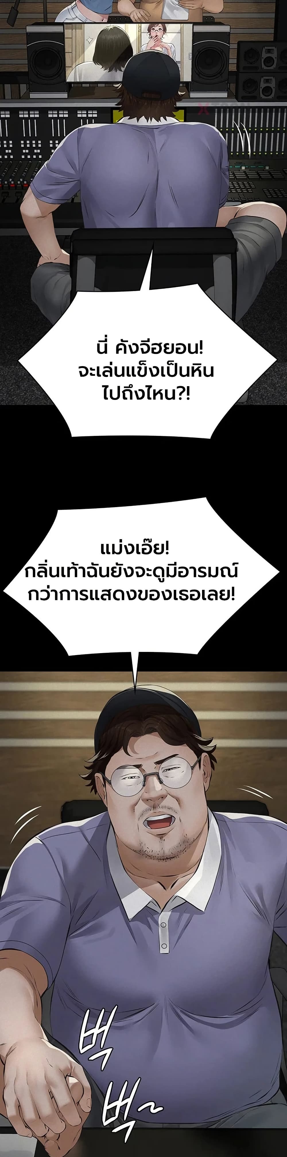 Sugar Daddy – Sugar Daddy – ตอนที่ 19 หน้า 18