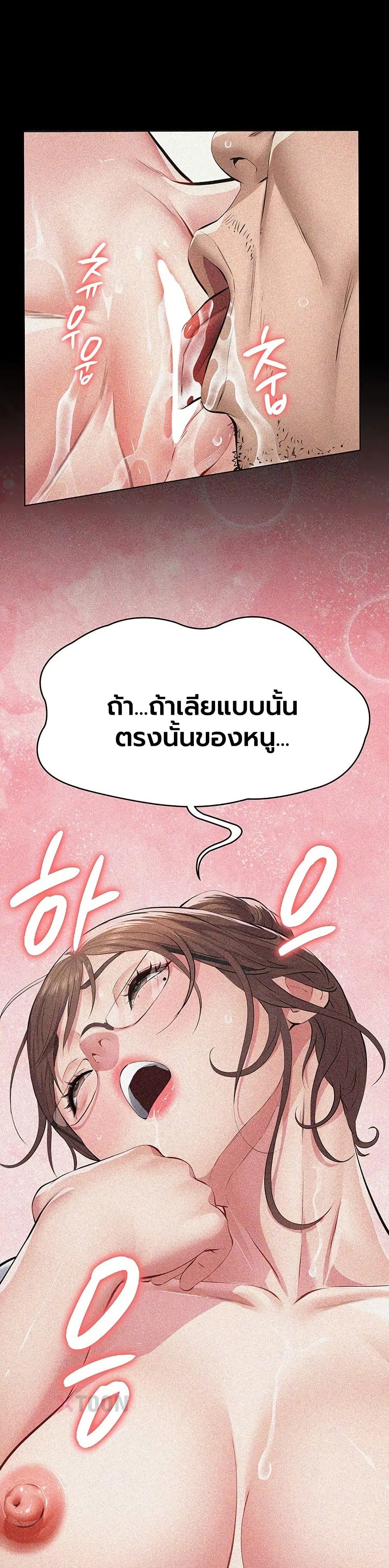 Sugar Daddy – Sugar Daddy – ตอนที่ 19 หน้า 23
