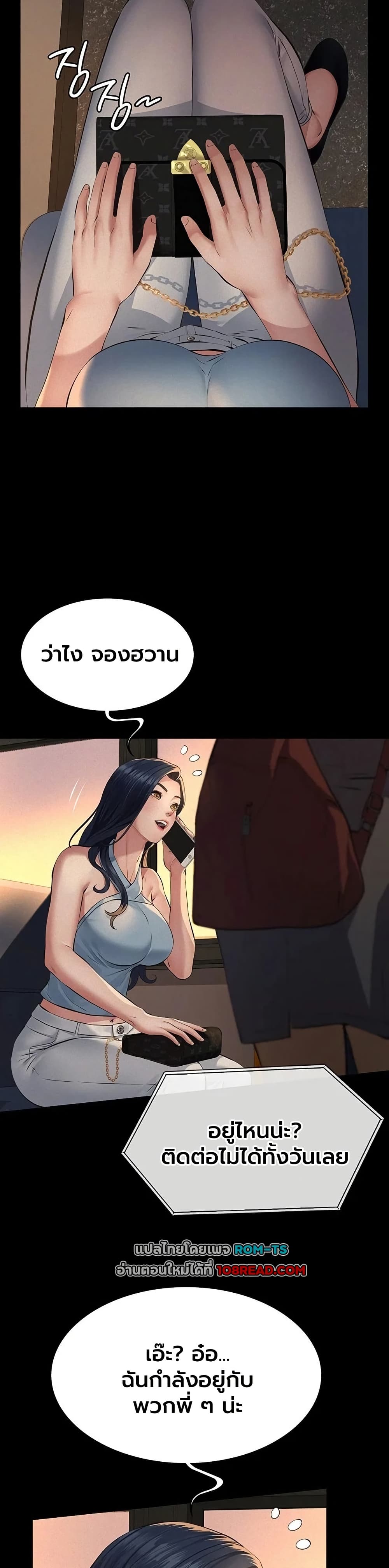 Sugar Daddy – Sugar Daddy – ตอนที่ 19 หน้า 31