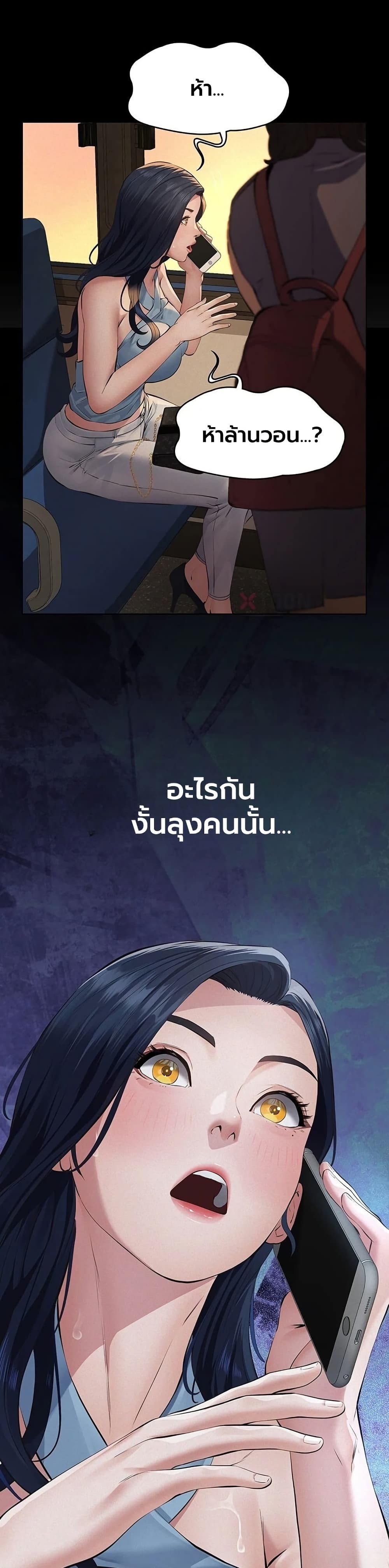 Sugar Daddy – Sugar Daddy – ตอนที่ 19 หน้า 33