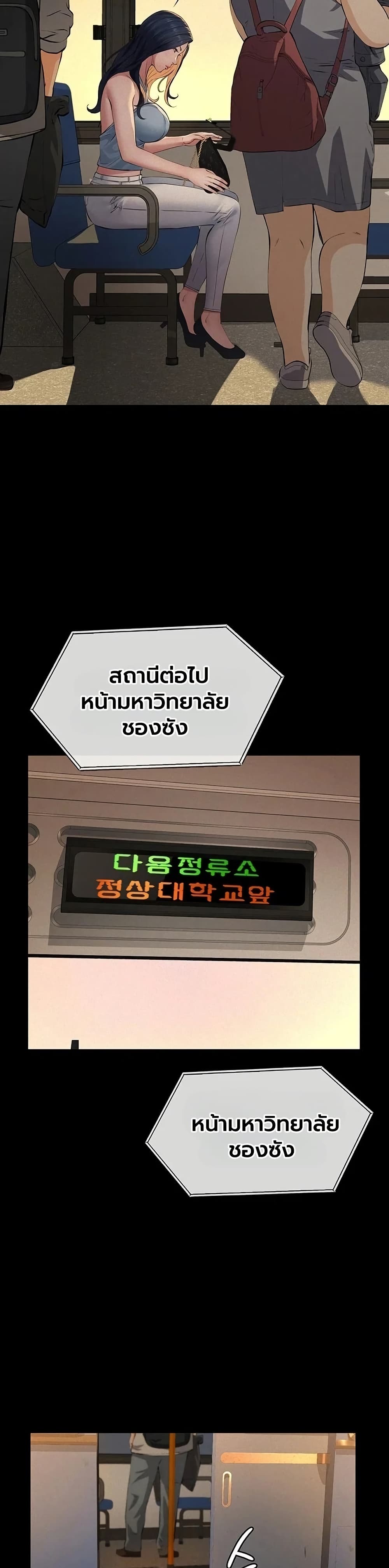 Sugar Daddy – Sugar Daddy – ตอนที่ 19 หน้า 36