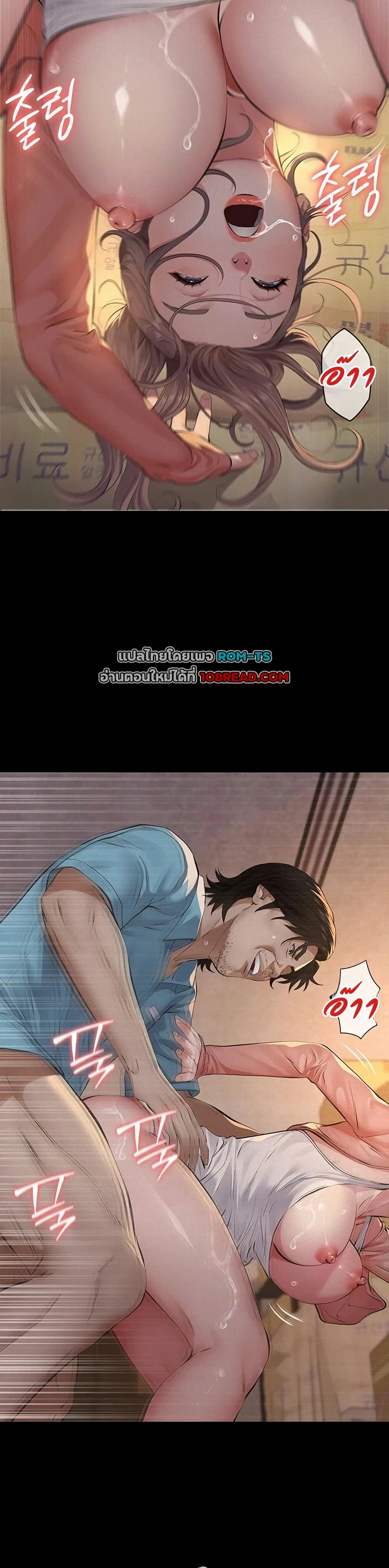 Sugar Daddy – Sugar Daddy – ตอนที่ 19 หน้า 41