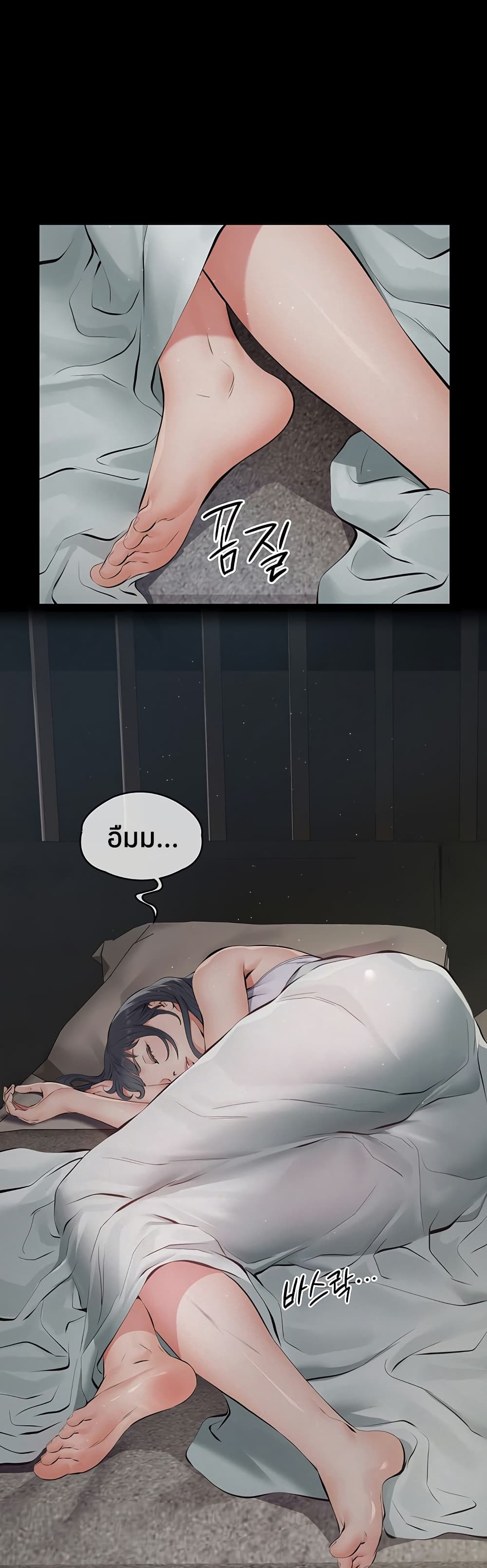 Sugar Daddy – Sugar Daddy – ตอนที่ 2 หน้า 5