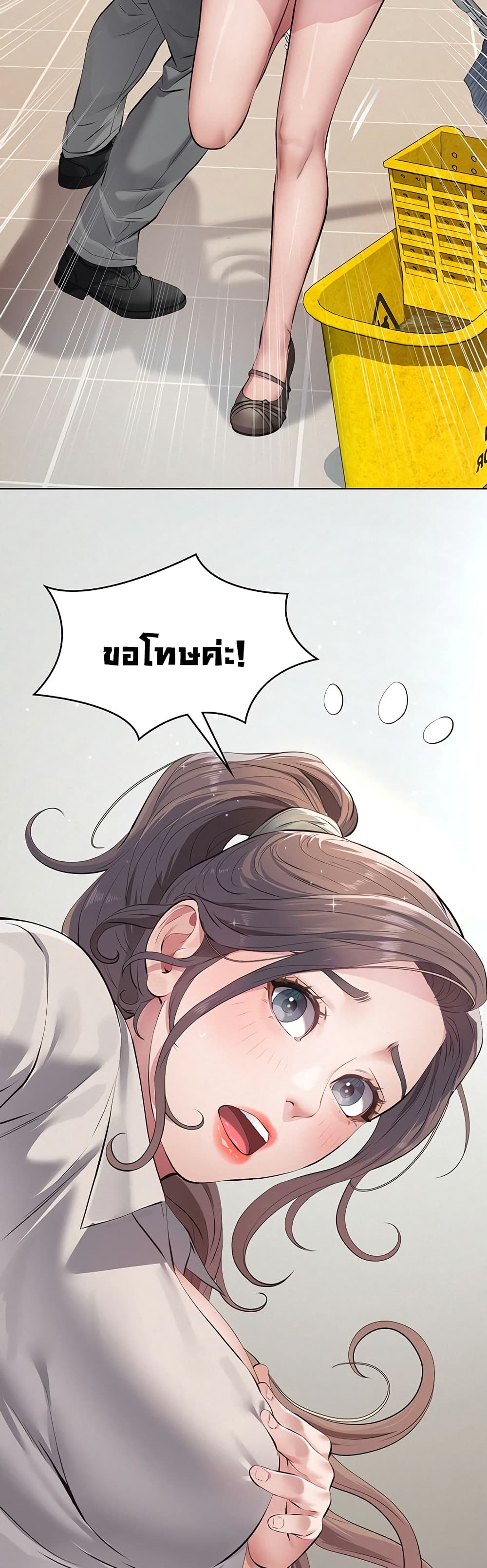 Sugar Daddy – Sugar Daddy – ตอนที่ 2 หน้า 40