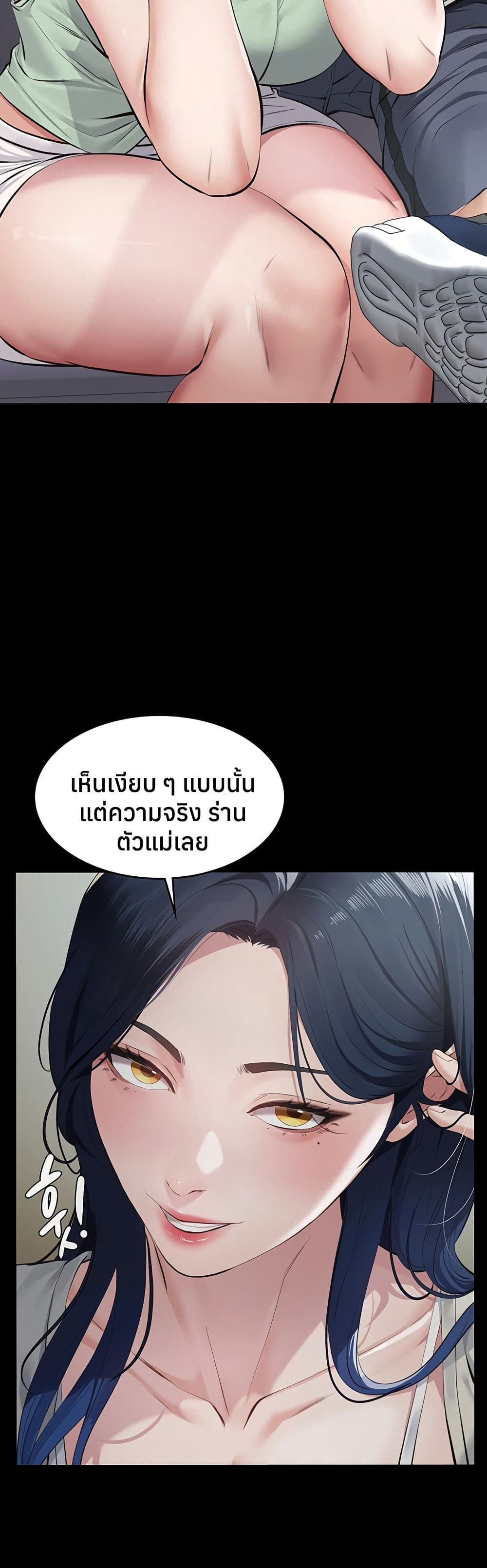 Sugar Daddy – Sugar Daddy – ตอนที่ 2 หน้า 48
