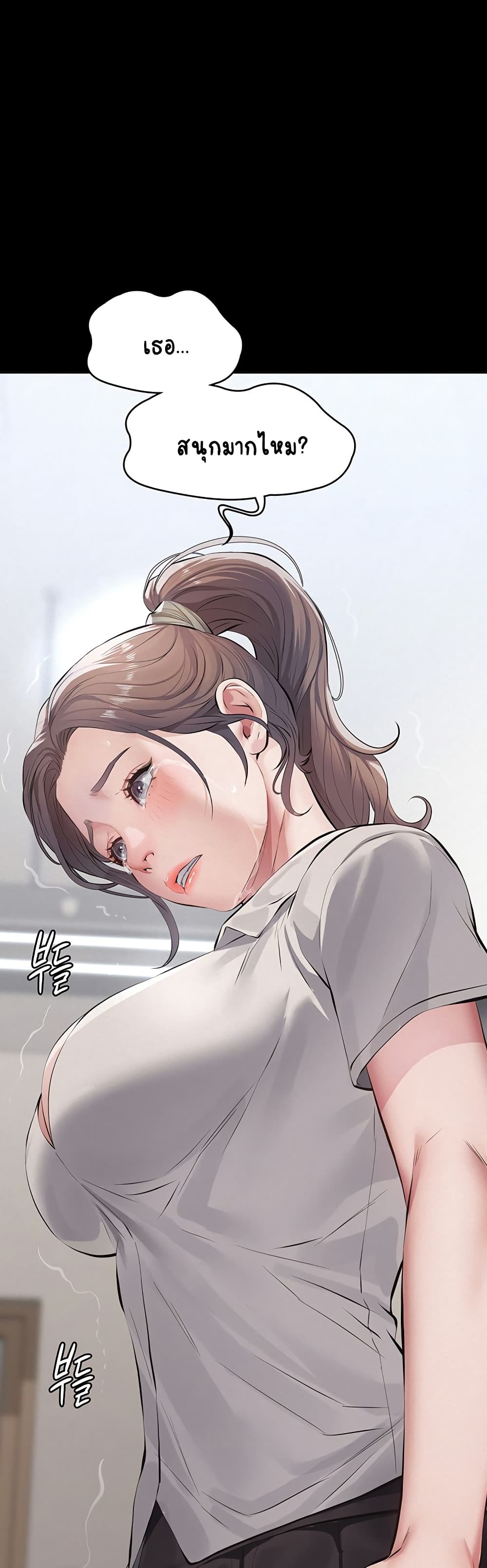Sugar Daddy – Sugar Daddy – ตอนที่ 2 หน้า 50