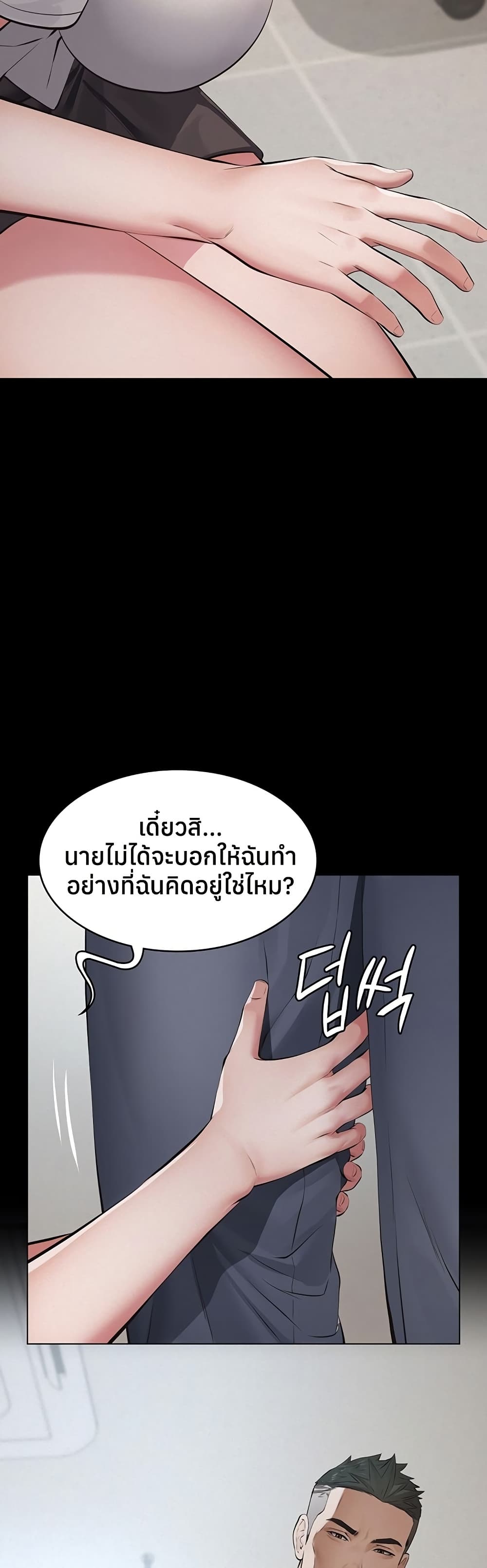 Sugar Daddy – Sugar Daddy – ตอนที่ 2 หน้า 61