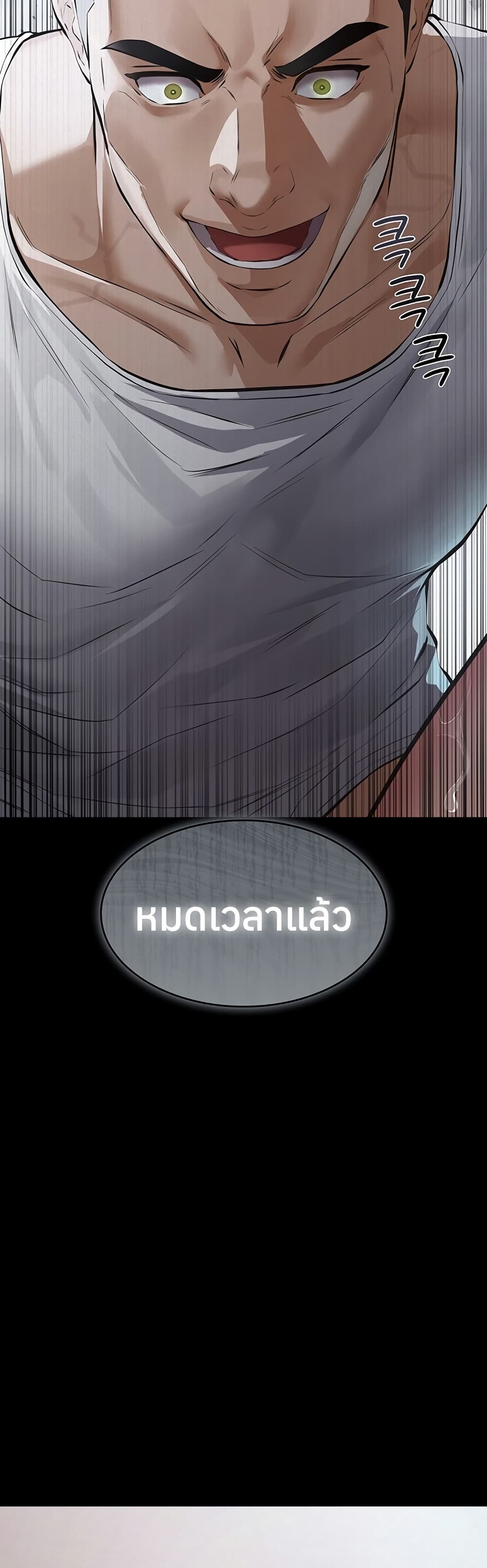 Sugar Daddy – Sugar Daddy – ตอนที่ 2 หน้า 73