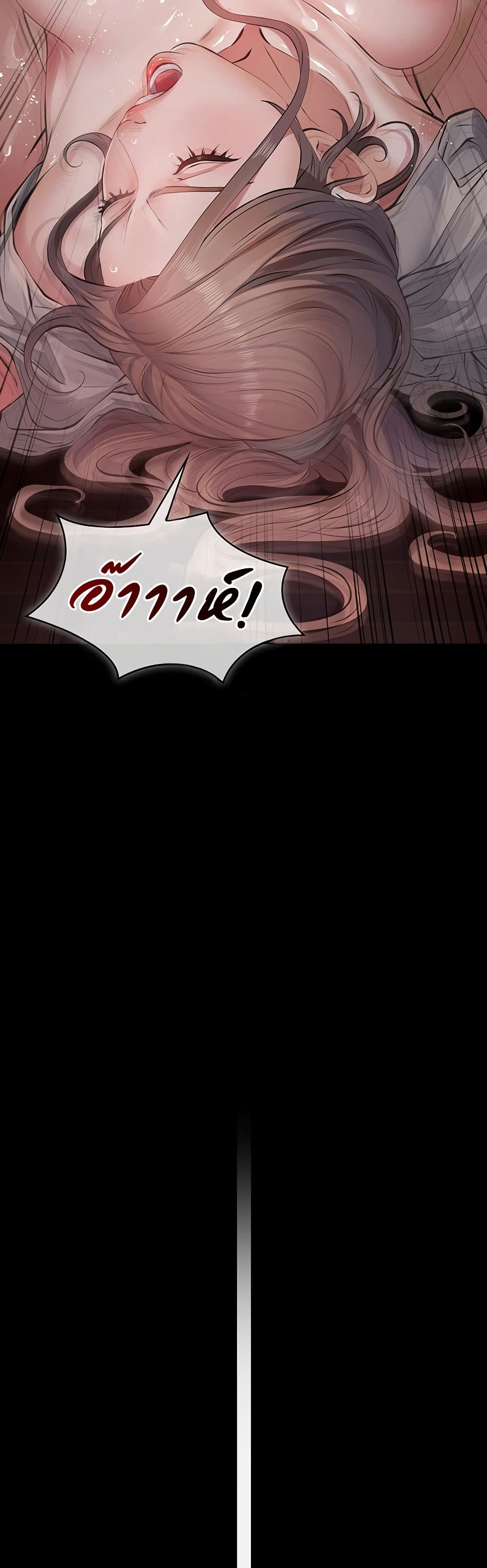 Sugar Daddy – Sugar Daddy – ตอนที่ 2 หน้า 76