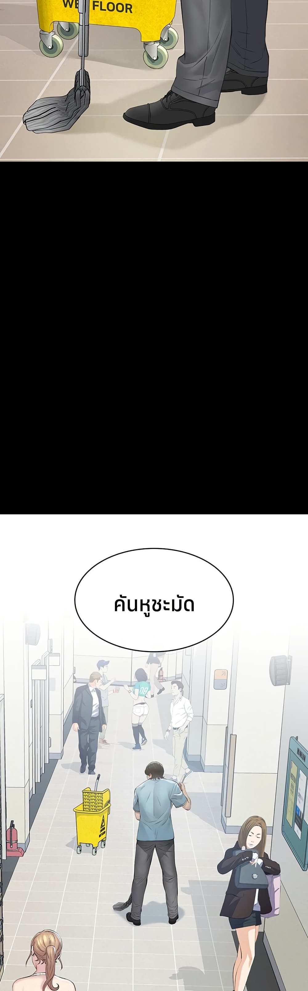 Sugar Daddy – Sugar Daddy – ตอนที่ 2 หน้า 79