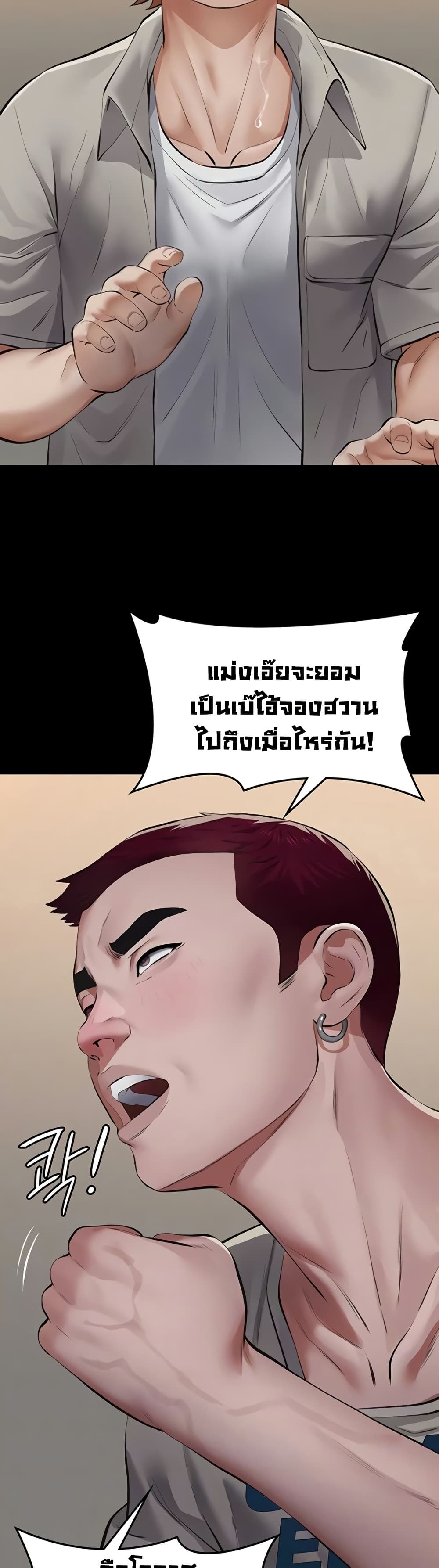 Sugar Daddy – Sugar Daddy – ตอนที่ 7 หน้า 2