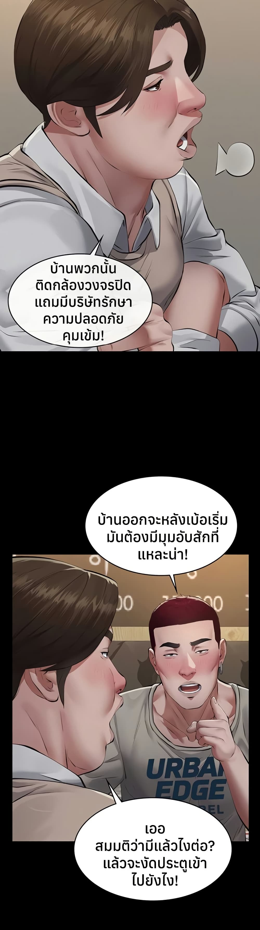 Sugar Daddy – Sugar Daddy – ตอนที่ 7 หน้า 4