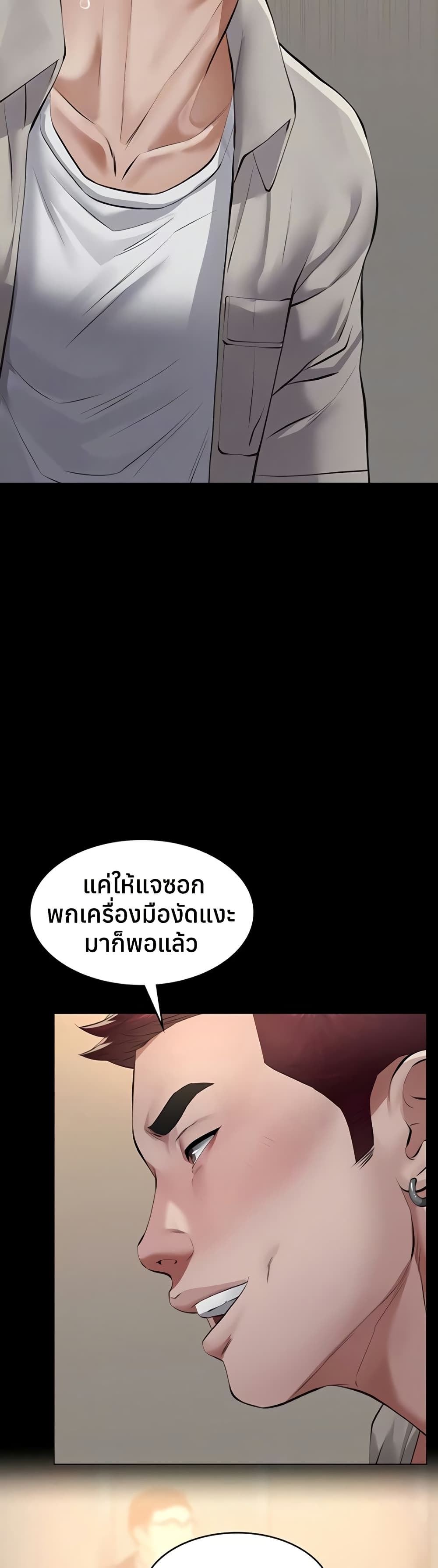 Sugar Daddy – Sugar Daddy – ตอนที่ 7 หน้า 6
