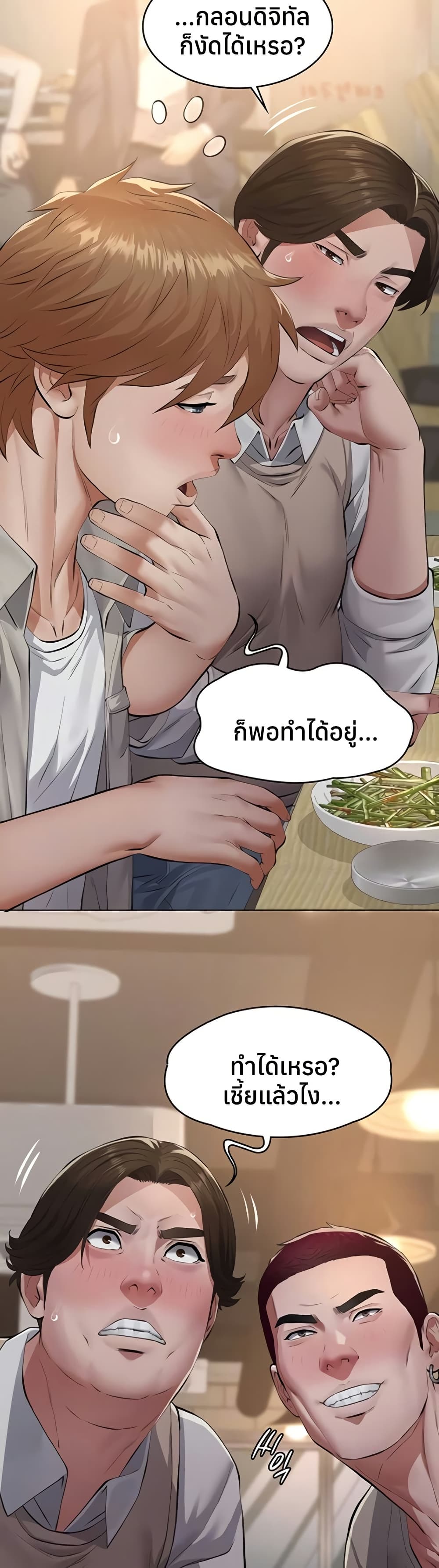 Sugar Daddy – Sugar Daddy – ตอนที่ 7 หน้า 7