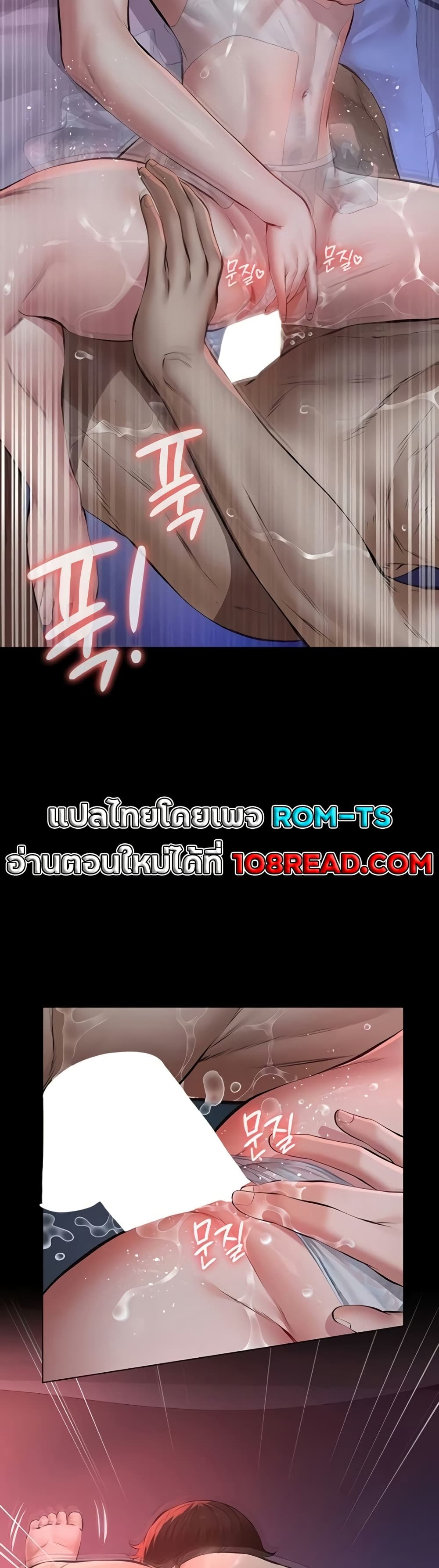 Sugar Daddy – Sugar Daddy – ตอนที่ 7 หน้า 22