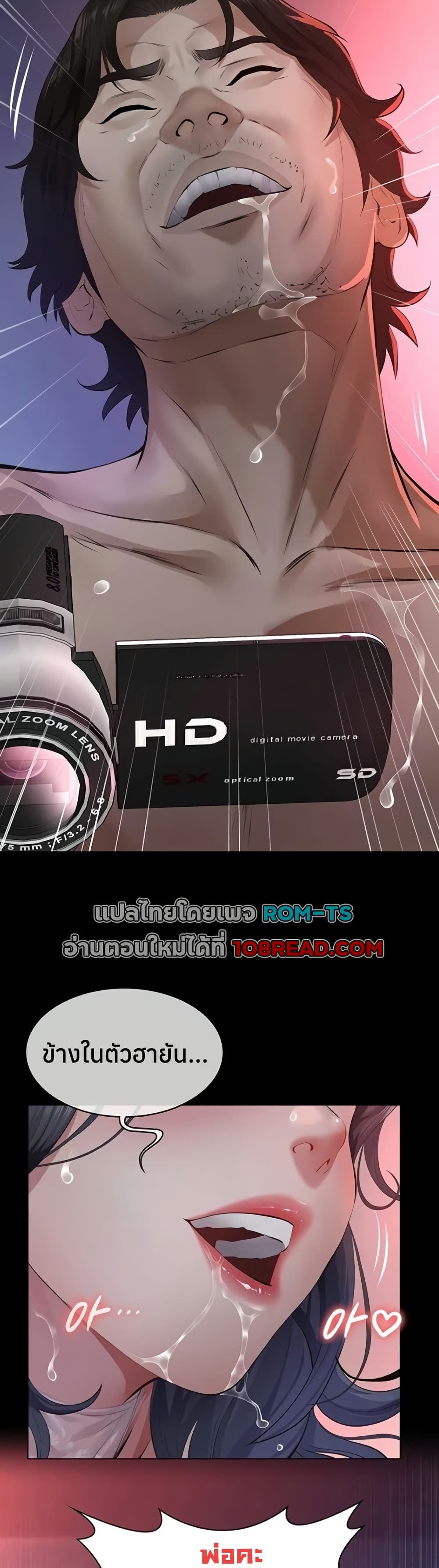 Sugar Daddy – Sugar Daddy – ตอนที่ 7 หน้า 32