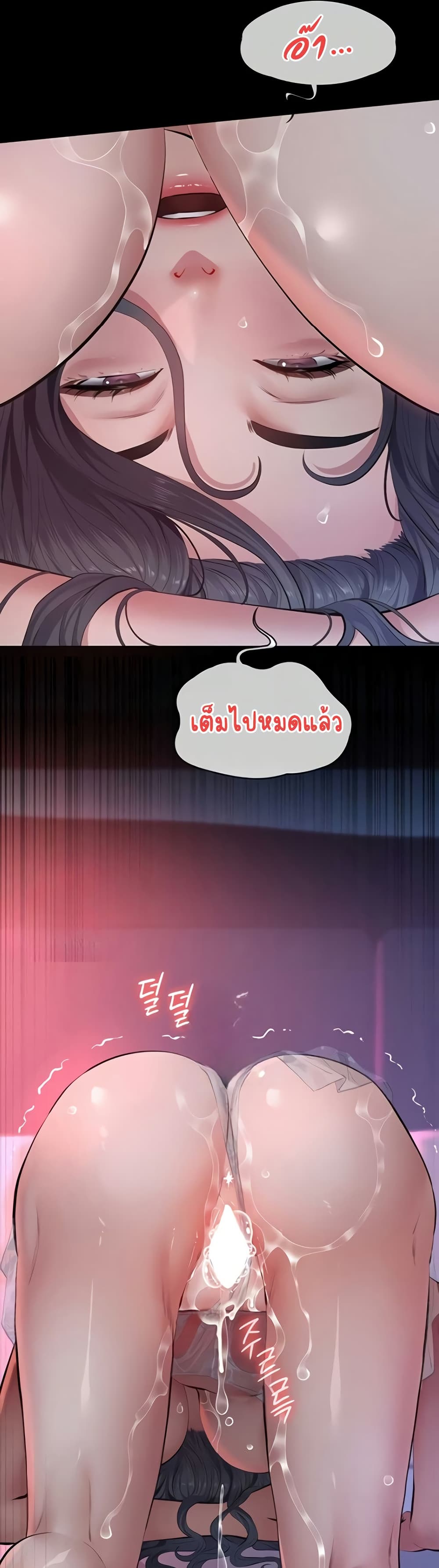 Sugar Daddy – Sugar Daddy – ตอนที่ 7 หน้า 36