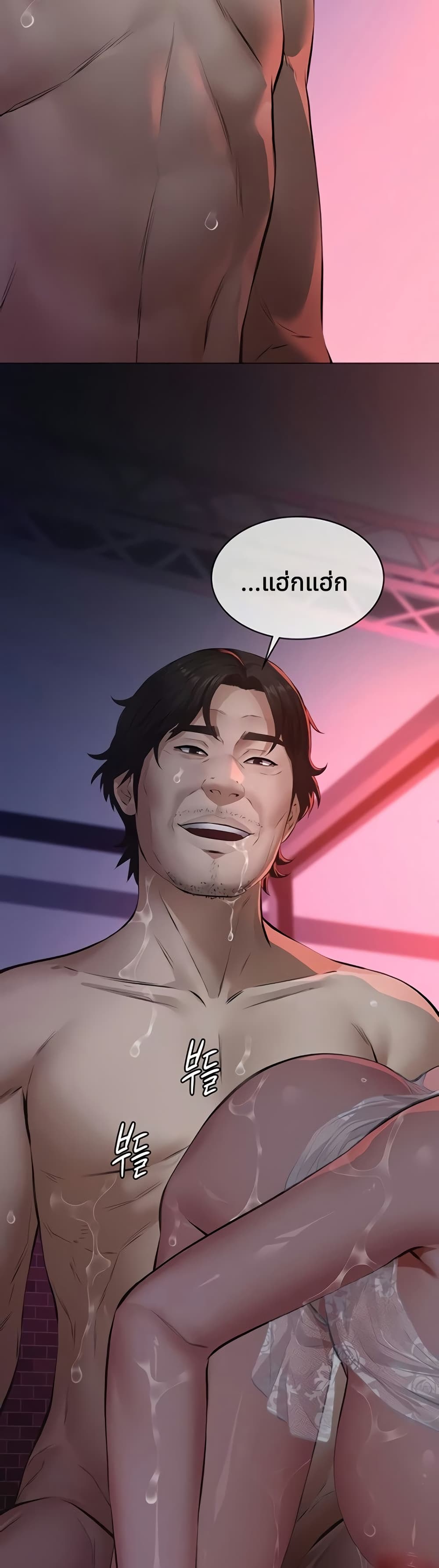 Sugar Daddy – Sugar Daddy – ตอนที่ 7 หน้า 38