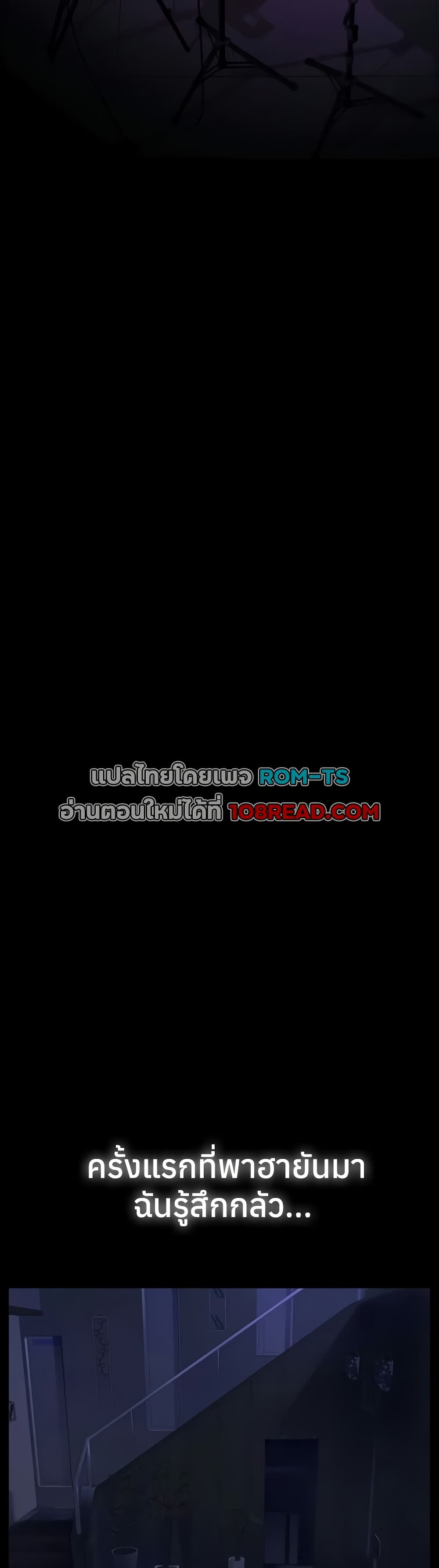 Sugar Daddy – Sugar Daddy – ตอนที่ 7 หน้า 40