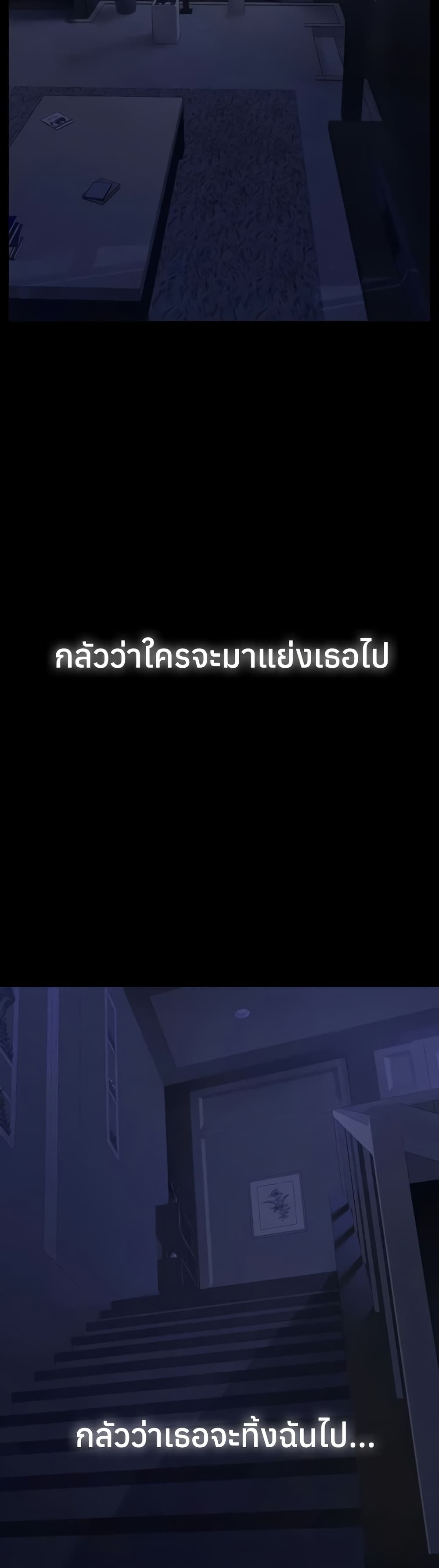 Sugar Daddy – Sugar Daddy – ตอนที่ 7 หน้า 41