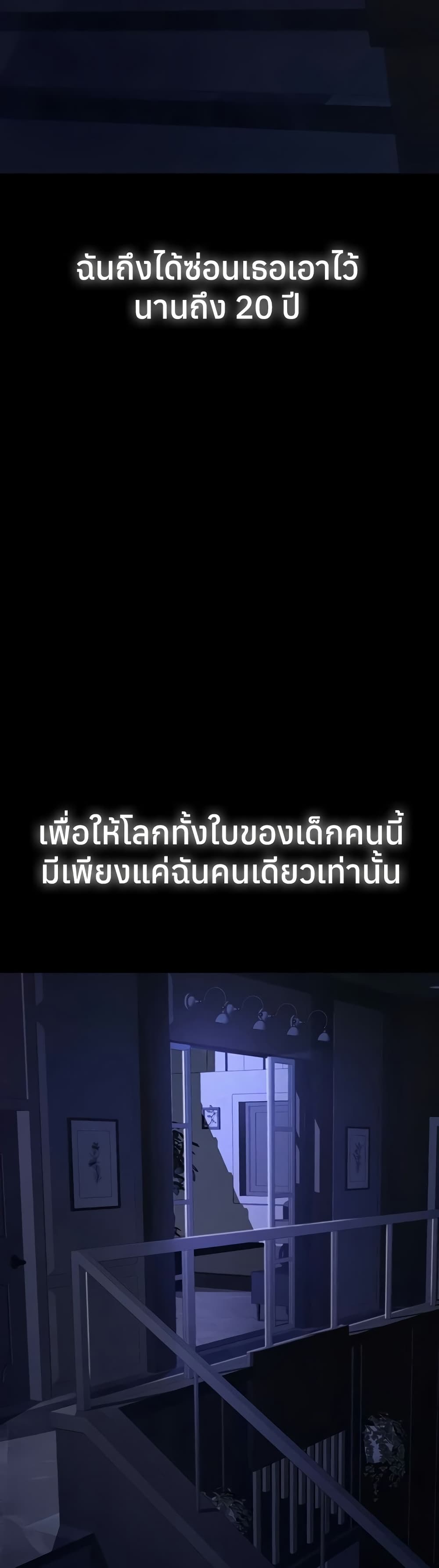 Sugar Daddy – Sugar Daddy – ตอนที่ 7 หน้า 42