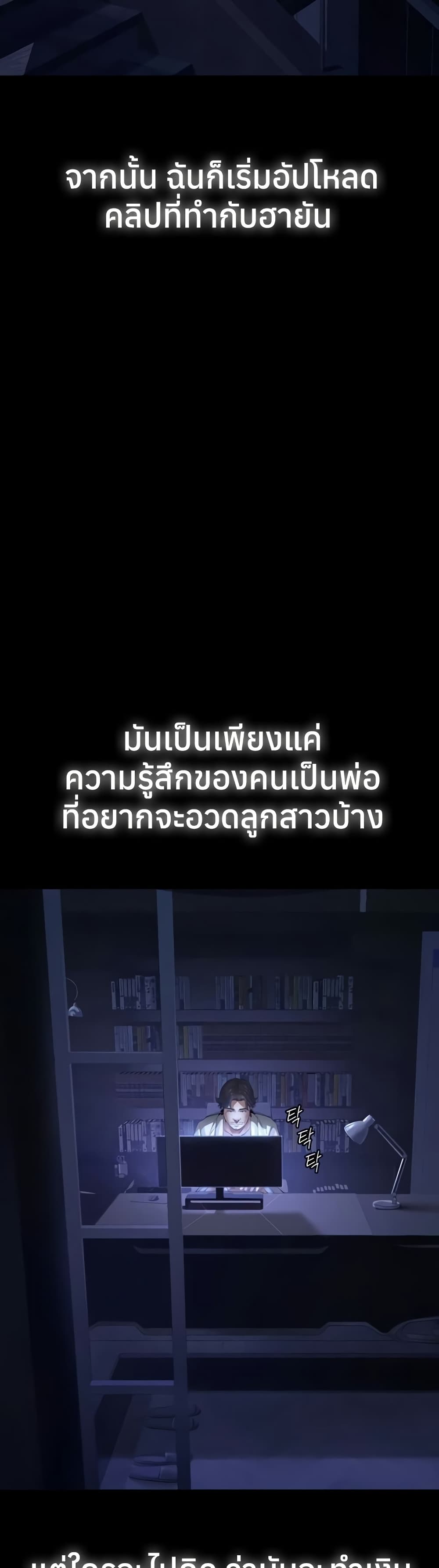 Sugar Daddy – Sugar Daddy – ตอนที่ 7 หน้า 43