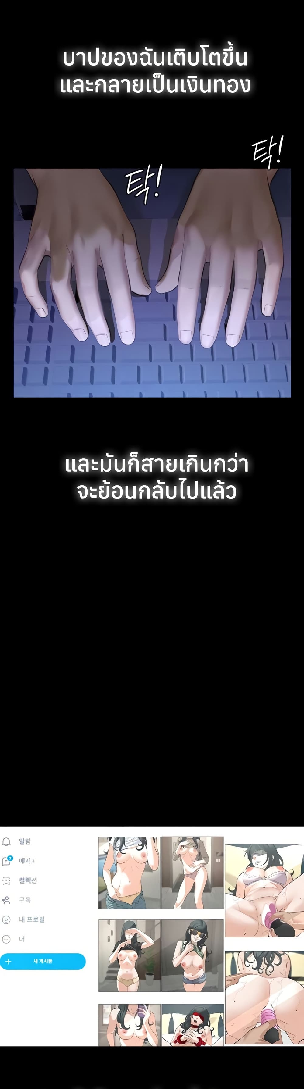 Sugar Daddy – Sugar Daddy – ตอนที่ 7 หน้า 45