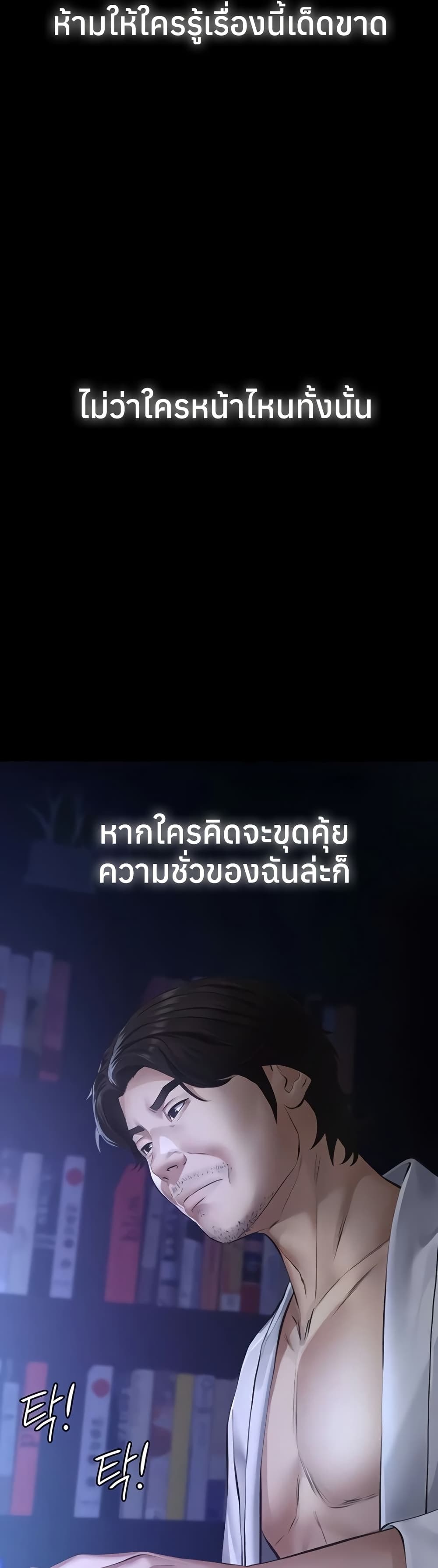 Sugar Daddy – Sugar Daddy – ตอนที่ 7 หน้า 46
