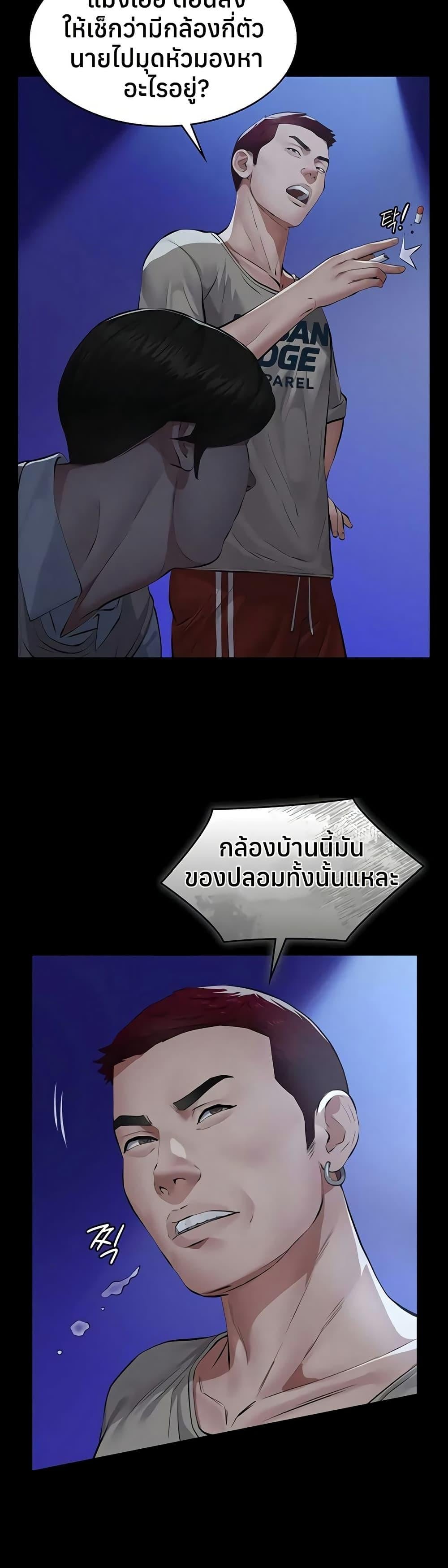 Sugar Daddy – Sugar Daddy – ตอนที่ 8 หน้า 5