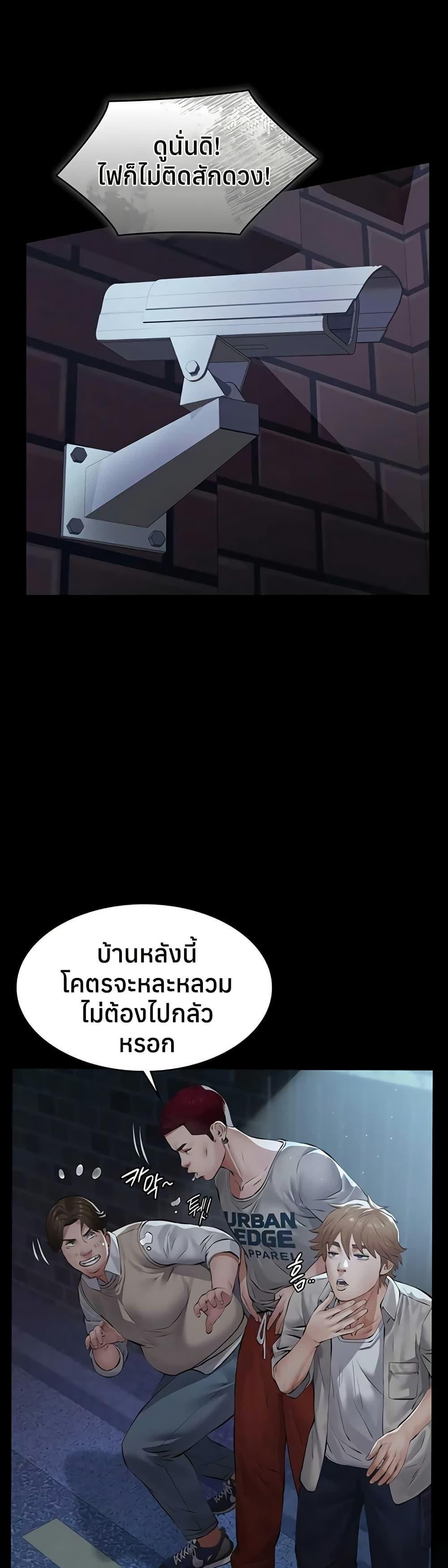 Sugar Daddy – Sugar Daddy – ตอนที่ 8 หน้า 6