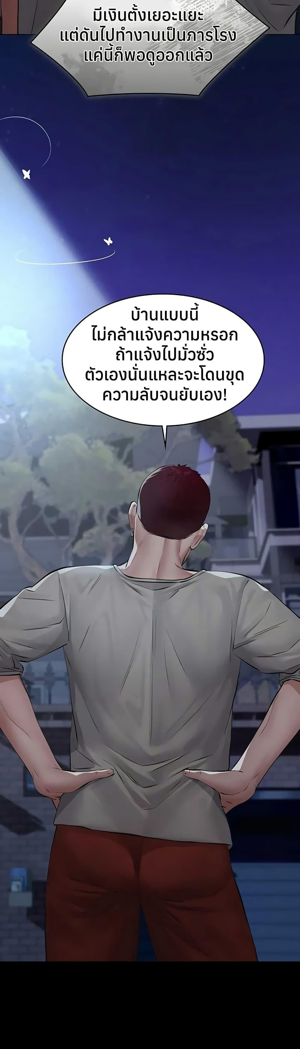 Sugar Daddy – Sugar Daddy – ตอนที่ 8 หน้า 8