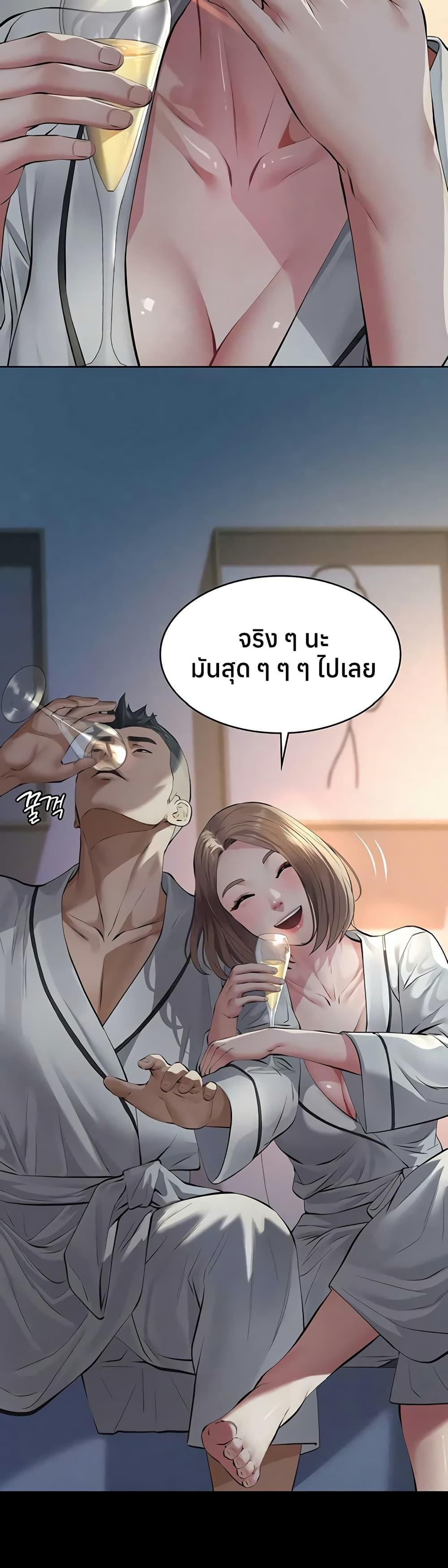 Sugar Daddy – Sugar Daddy – ตอนที่ 8 หน้า 15