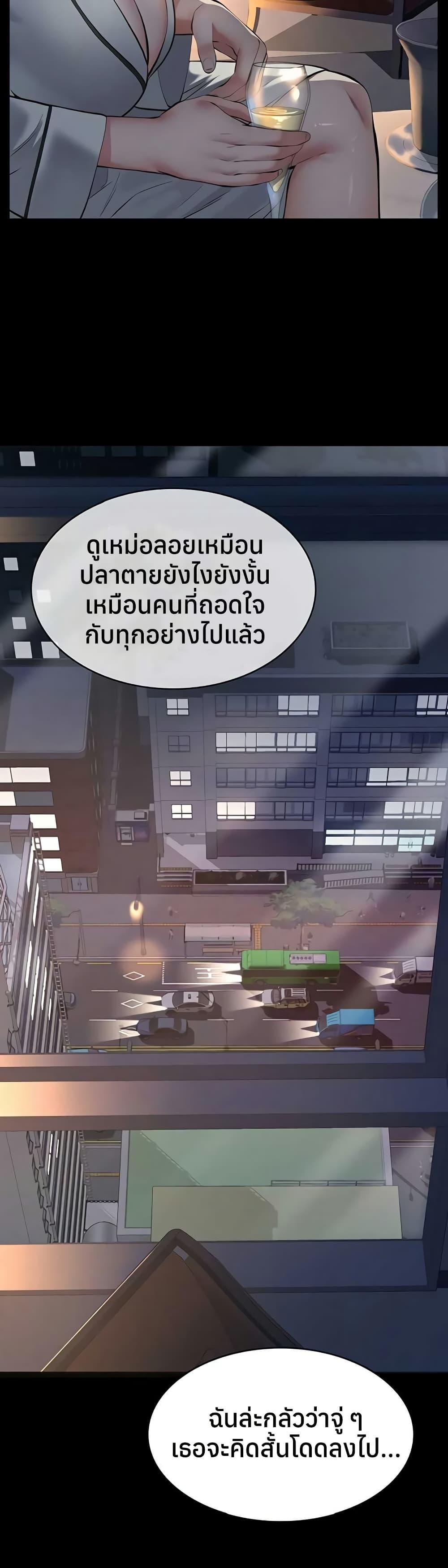 Sugar Daddy – Sugar Daddy – ตอนที่ 8 หน้า 19