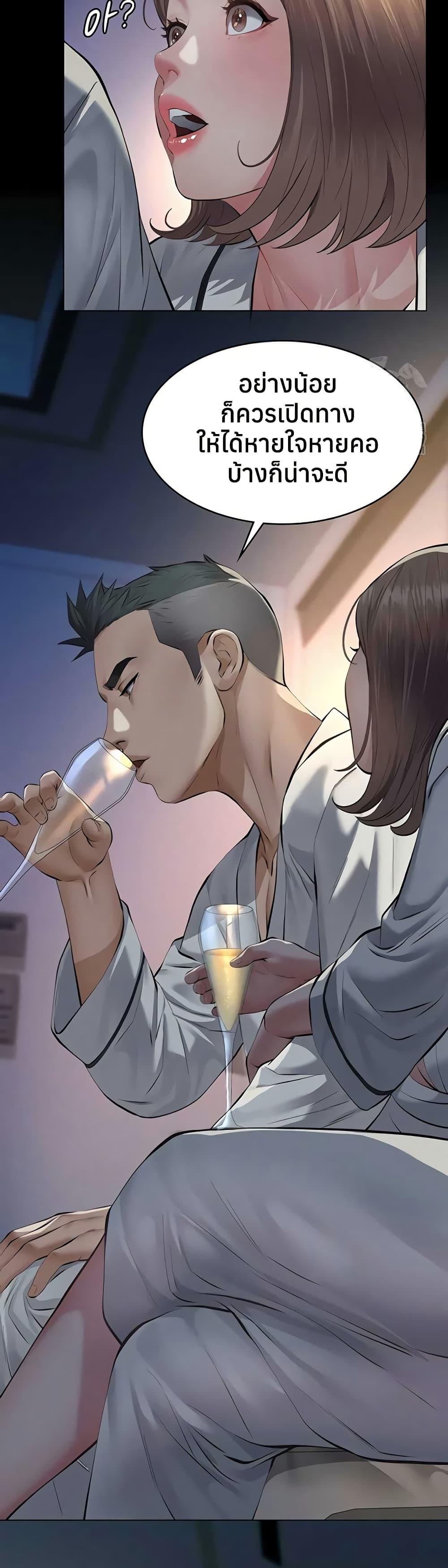 Sugar Daddy – Sugar Daddy – ตอนที่ 8 หน้า 22