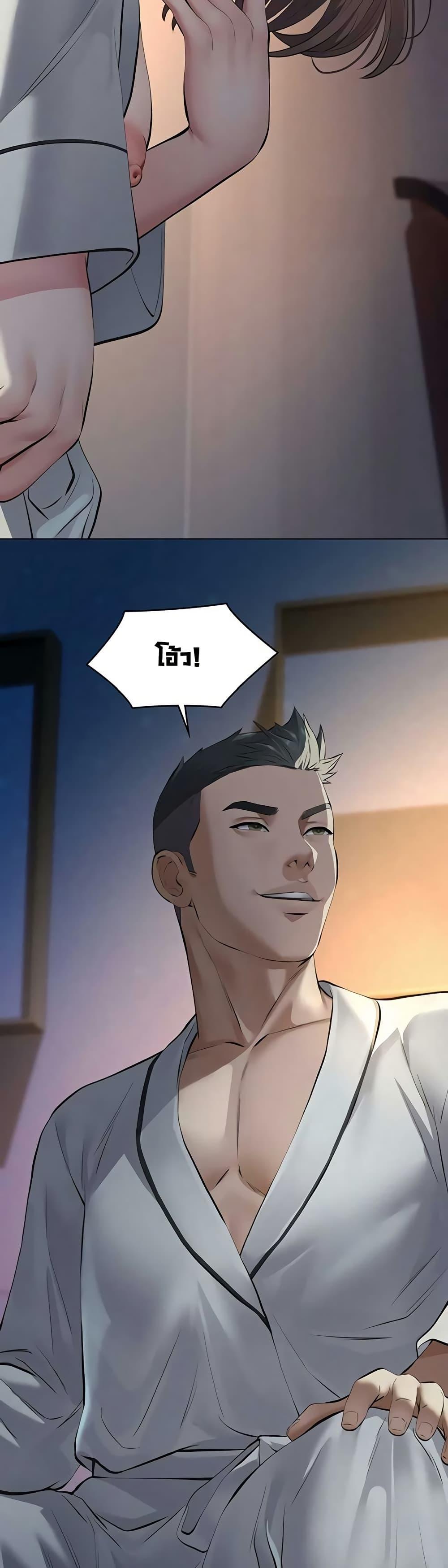 Sugar Daddy – Sugar Daddy – ตอนที่ 8 หน้า 32
