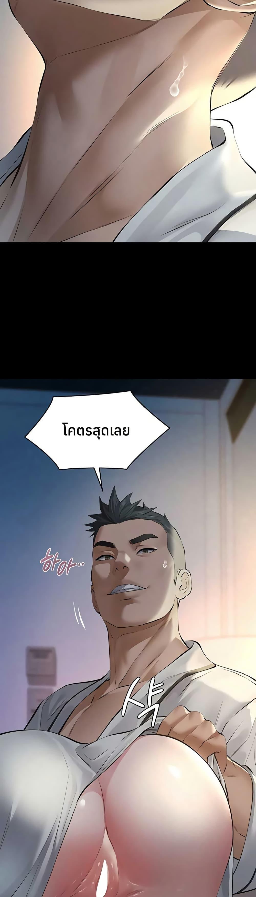 Sugar Daddy – Sugar Daddy – ตอนที่ 8 หน้า 39