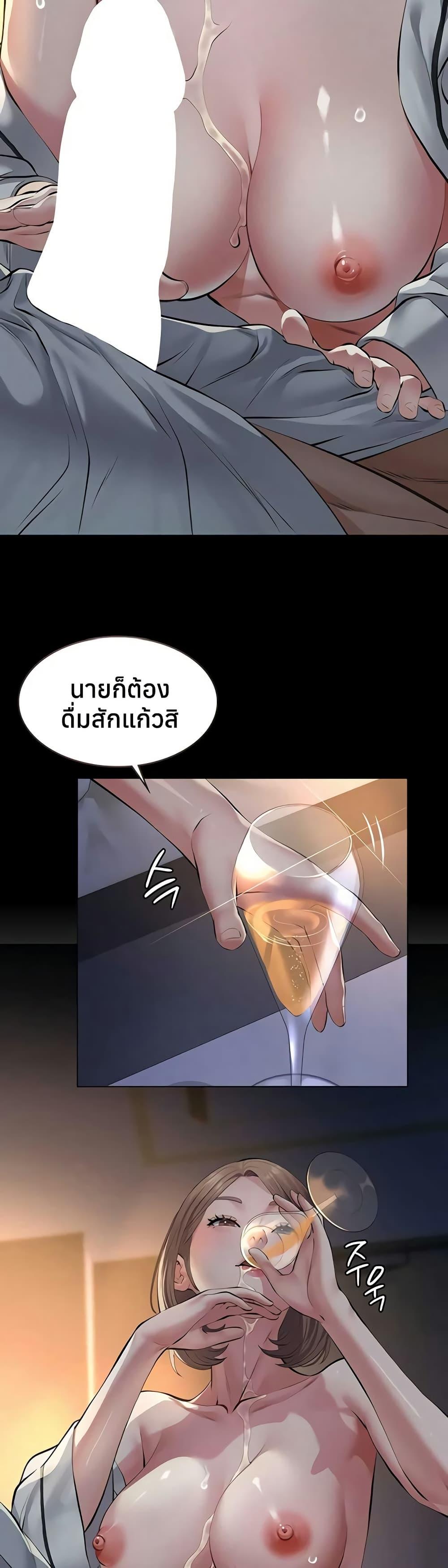 Sugar Daddy – Sugar Daddy – ตอนที่ 8 หน้า 43