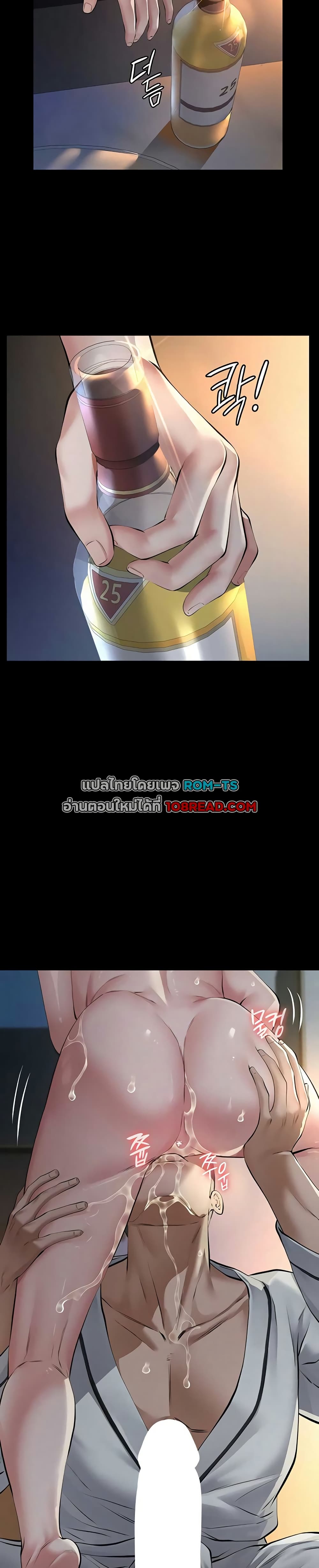 Sugar Daddy – Sugar Daddy – ตอนที่ 9 หน้า 14