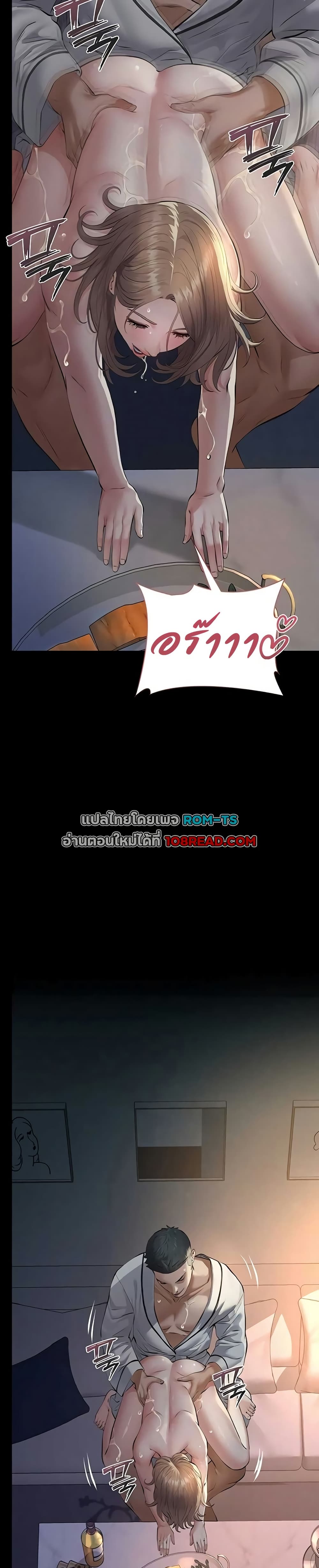 Sugar Daddy – Sugar Daddy – ตอนที่ 9 หน้า 26