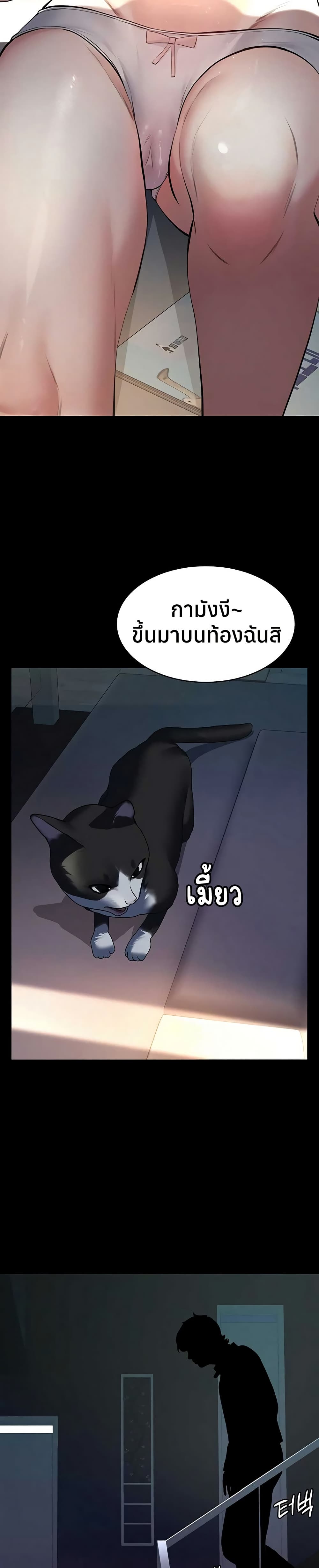 Sugar Daddy – Sugar Daddy – ตอนที่ 9 หน้า 30
