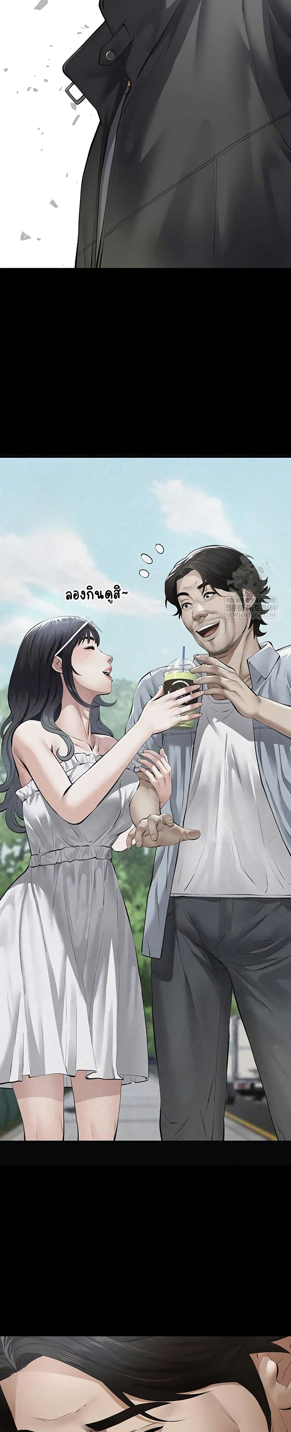 Sugar Daddy – Sugar Daddy – ตอนที่ 9 หน้า 40