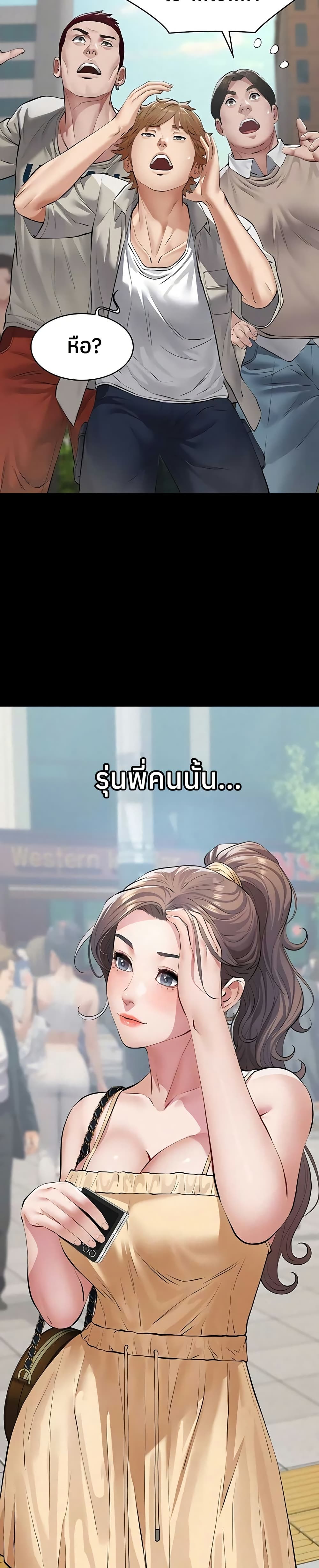 Sugar Daddy – Sugar Daddy – ตอนที่ 9 หน้า 47