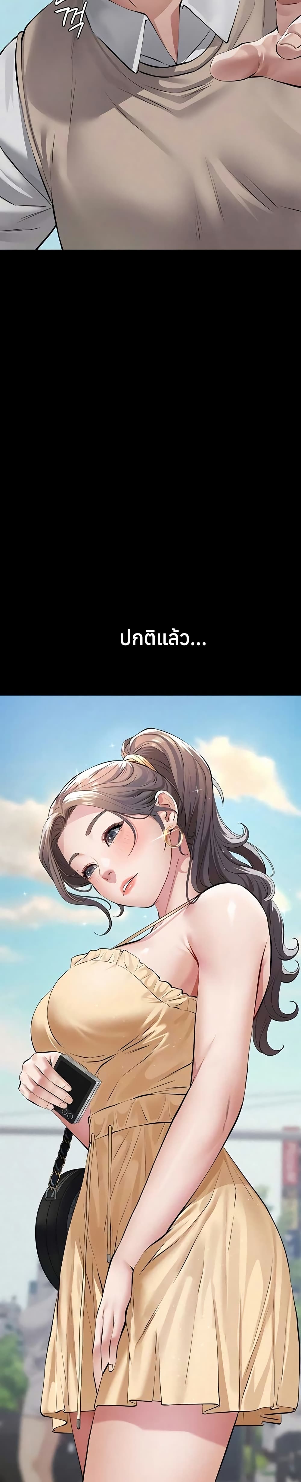 Sugar Daddy – Sugar Daddy – ตอนที่ 9 หน้า 49